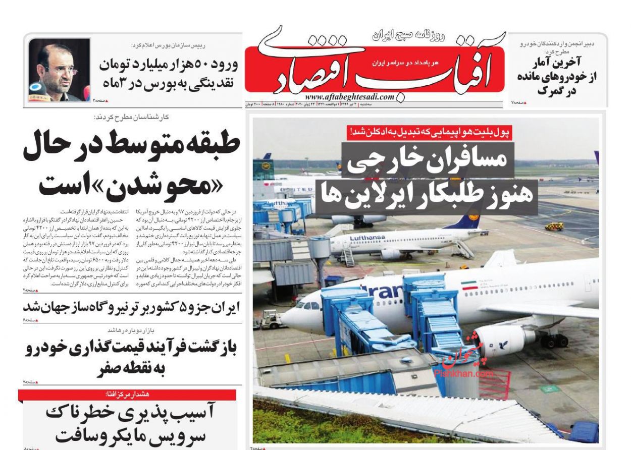 بسته حمایتی مستاجران/ قیمت های عجیب در بازار خودرو/ روزهای ناآرام بازار ارز