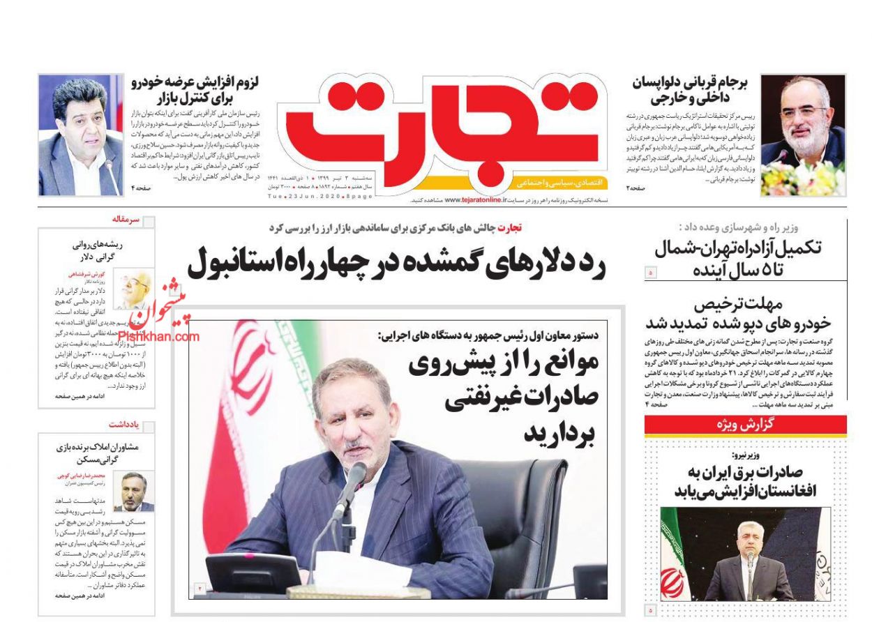بسته حمایتی مستاجران/ قیمت های عجیب در بازار خودرو/ روزهای ناآرام بازار ارز