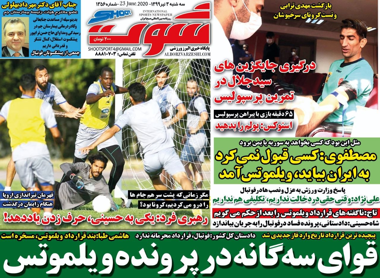 روزنامه&zwnj;های ورزشی ۳ تیر