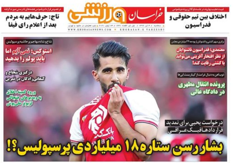 روزنامه&zwnj;های ورزشی ۳ تیر