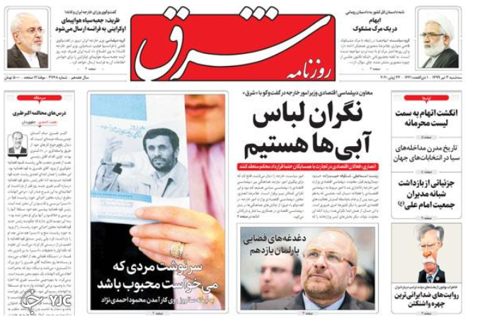 ارز چرا گران شد؟ / گزینه خروج از NPT روی میز /   بهار سکه/  ۸۰ سال پس انداز برای خرید خانه در تهران