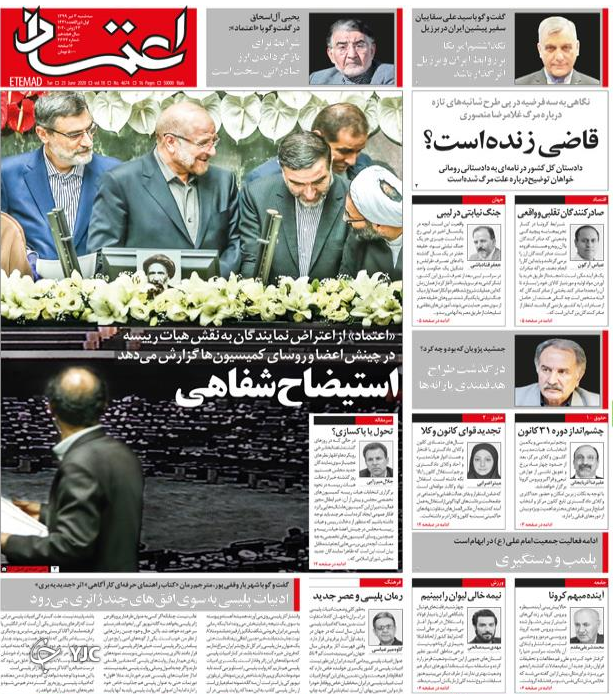 ارز چرا گران شد؟ / گزینه خروج از NPT روی میز /   بهار سکه/  ۸۰ سال پس انداز برای خرید خانه در تهران