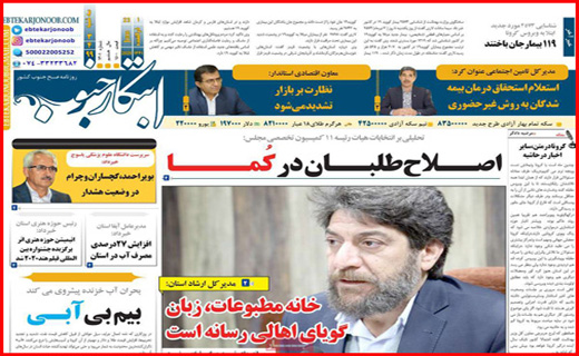 بدون مدرک نباید به کسی اتهام زد/ عزل یا استعفای شبانه/ ازکووید 19 بترسیم یا از دلار 19 بلرزیم؟!