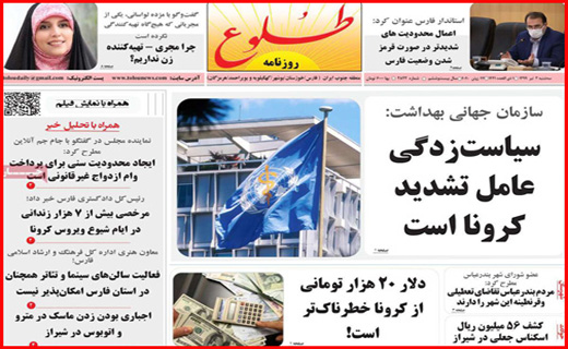 دیگ&zwnj;های خماری/رهایی بازار مسکن/به دنبال آقای مدیر/پلاسما فروشی ۱۰۰ هزار تومان!