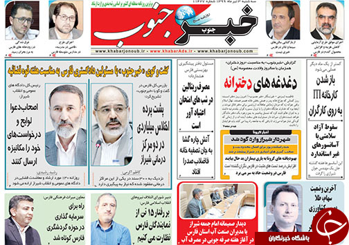تصاویر صفحه نخست روزنامه&zwnj;های فارس ۳ تیرماه سال ۱۳۹۹