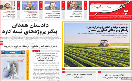 بدون مدرک نباید به کسی اتهام زد/ عزل یا استعفای شبانه/ از کووید ۱۹ بترسیم یا از دلار ۱۹ بلرزیم؟!
