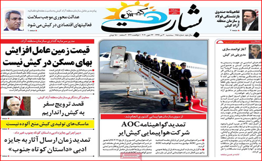 بدون مدرک نباید به کسی اتهام زد/ عزل یا استعفای شبانه/ از کووید ۱۹ بترسیم یا از دلار ۱۹ بلرزیم؟!