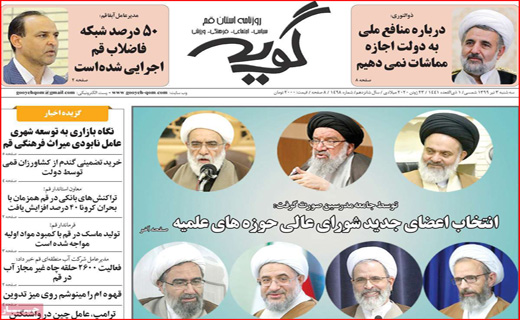 بدون مدرک نباید به کسی اتهام زد/ عزل یا استعفای شبانه/ از کووید ۱۹ بترسیم یا از دلار ۱۹ بلرزیم؟!