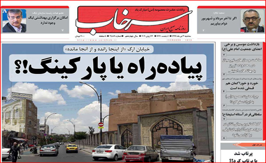 بدون مدرک نباید به کسی اتهام زد/ عزل یا استعفای شبانه/ از کووید ۱۹ بترسیم یا از دلار ۱۹ بلرزیم؟!