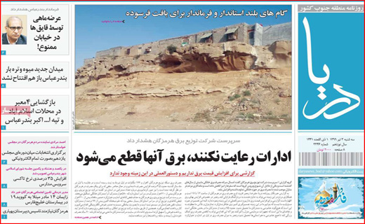 بدون مدرک نباید به کسی اتهام زد/ عزل یا استعفای شبانه/ از کووید ۱۹ بترسیم یا از دلار ۱۹ بلرزیم؟!