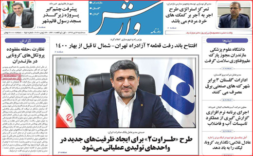 بدون مدرک نباید به کسی اتهام زد/ عزل یا استعفای شبانه/ از کووید ۱۹ بترسیم یا از دلار ۱۹ بلرزیم؟!