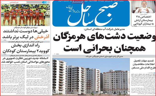 بدون مدرک نباید به کسی اتهام زد/ عزل یا استعفای شبانه/ از کووید ۱۹ بترسیم یا از دلار ۱۹ بلرزیم؟!