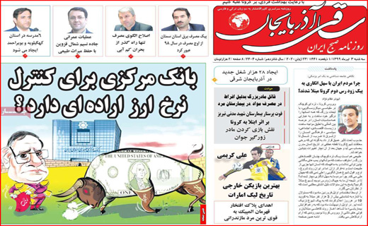 بدون مدرک نباید به کسی اتهام زد/ عزل یا استعفای شبانه/ از کووید ۱۹ بترسیم یا از دلار ۱۹ بلرزیم؟!