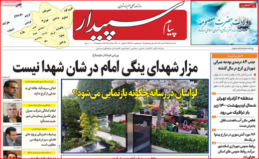 بدون مدرک نباید به کسی اتهام زد/ عزل یا استعفای شبانه/ از کووید ۱۹ بترسیم یا از دلار ۱۹ بلرزیم؟!