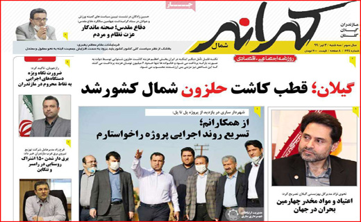 بدون مدرک نباید به کسی اتهام زد/ عزل یا استعفای شبانه/ از کووید ۱۹ بترسیم یا از دلار ۱۹ بلرزیم؟!