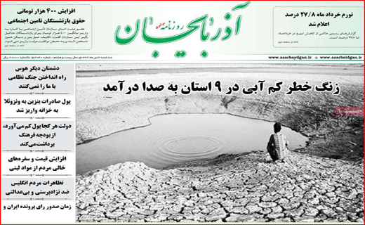 بدون مدرک نباید به کسی اتهام زد/ عزل یا استعفای شبانه/ از کووید ۱۹ بترسیم یا از دلار ۱۹ بلرزیم؟!
