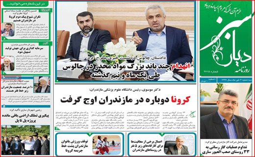 بدون مدرک نباید به کسی اتهام زد/ عزل یا استعفای شبانه/ از کووید ۱۹ بترسیم یا از دلار ۱۹ بلرزیم؟!