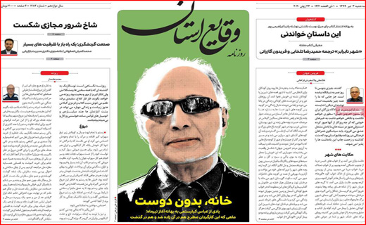 بدون مدرک نباید به کسی اتهام زد/ عزل یا استعفای شبانه/ از کووید ۱۹ بترسیم یا از دلار ۱۹ بلرزیم؟!