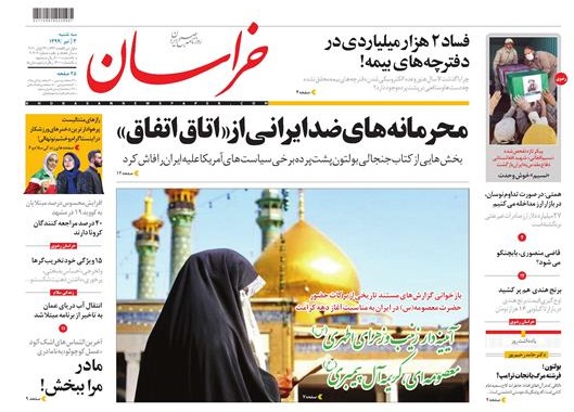 صفحه نخست روزنامه خراسان 