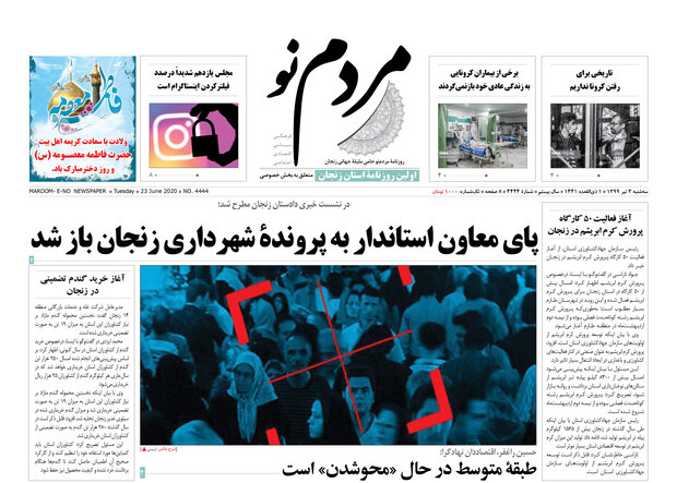 روزنامه