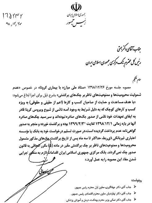 دارندگان چک برگشتی دوباره دسته چک می&zwnj;گیرند
