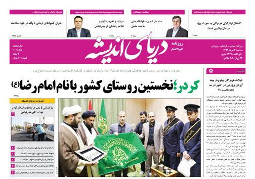 وضعیت دشت&zwnj;های هرمزگان همچنان بحرانی است/ ادارات رعایت نکنند، برق آن&zwnj;ها قطع می&zwnj;شود