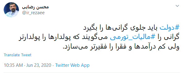 محسن رضایی: دولت باید جلوی گرانی&zwnj;ها را بگیرد