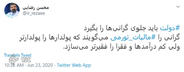 دولت باید جلوی گرانی&zwnj;ها را بگیرد