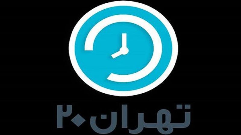 «قربانیان جدید اعتیاد»؛ موضوع امشب برنامه «تهران ۲۰»