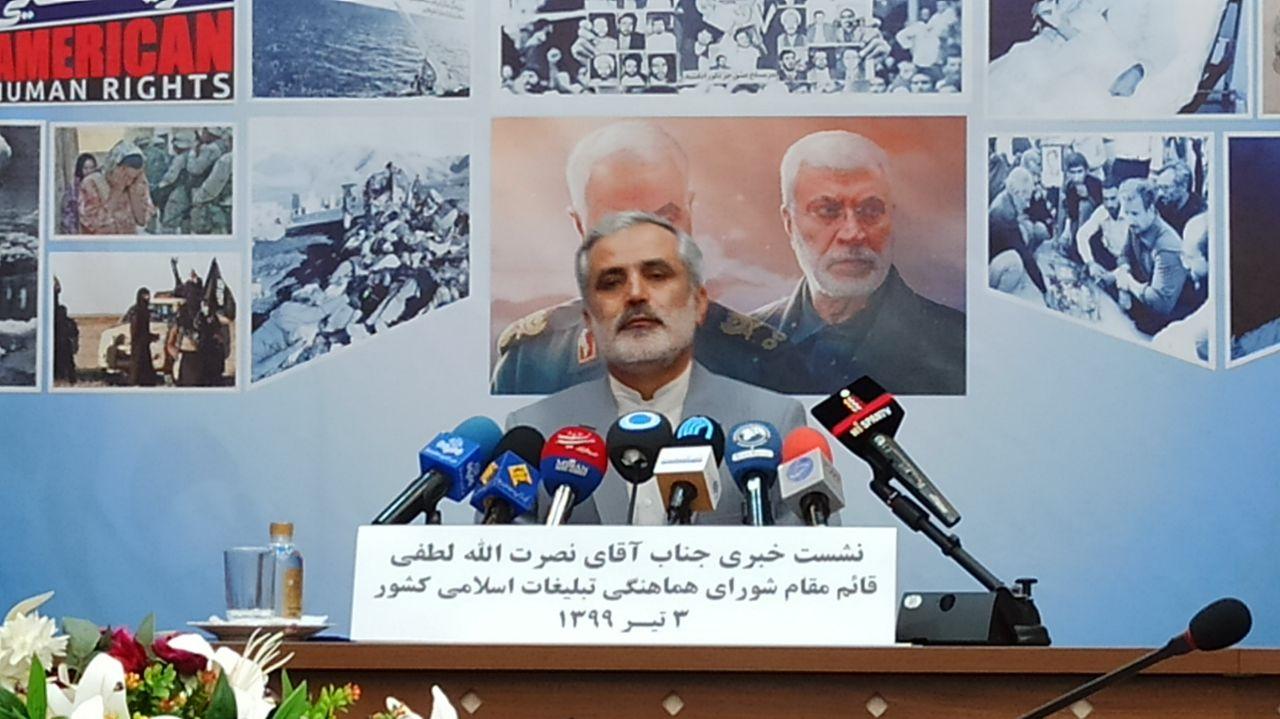 آمریکا؛ مظهر کشتار، نژادپرستی و استثمار جهانی است