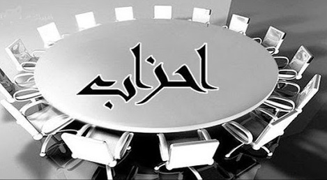 اندر حکایت جمع&zwnj;هایی که فقط دم انتخابات پیدا می&zwnj;شوند/ نقش احزاب سیاسی در کشورمان چیست؟