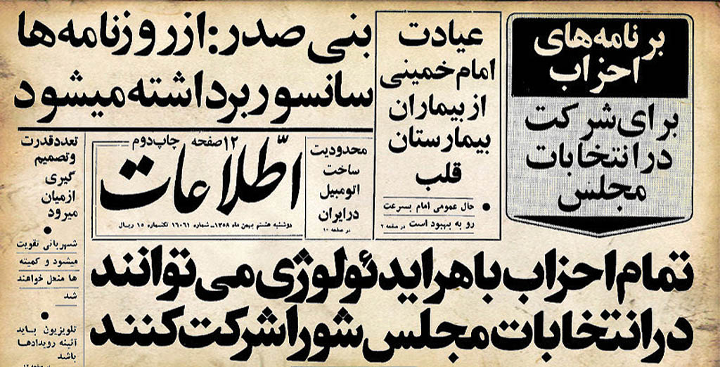 اندر حکایت جمع&zwnj;هایی که فقط دم انتخابات پیدا می&zwnj;شوند/ نقش احزاب سیاسی در کشورمان چیست؟