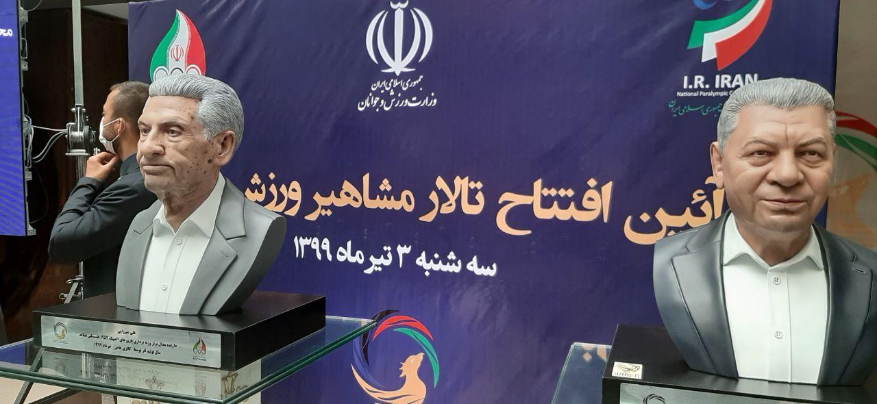 رونمایی از تندیس ۶ ورزشکار در روز حضور شهردار و ۲ وزیر