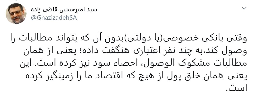 ضعف نظارت بانک مرکزی بر تخصیص منابع به تولید