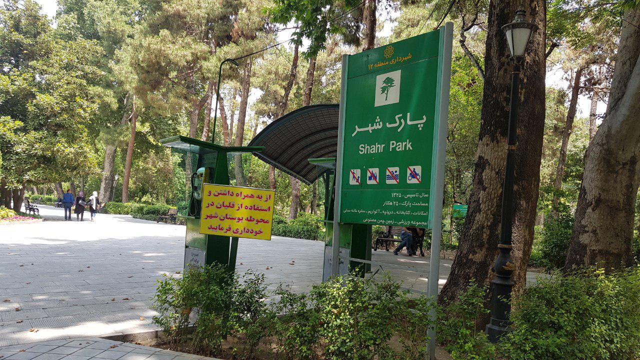 کلاف سر در گم روز بازار پارکینگ پروانه / پارک شهر در انتظار حضور ۲۰ هزار نفری