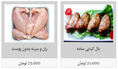 قیمت روز هرکیلو گوشت مرغ در میادین میوه و تره بار