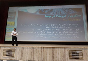 برگزاری کارگاه آموزشی رعایت نکات ایمنی در سالن های سینما