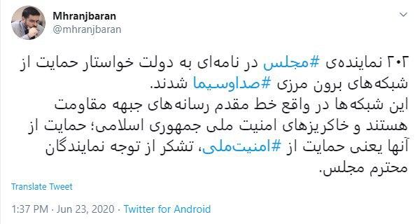 مطالبه ۲۰۲ نماینده مجلس از دولت برای خاموش نکردن صدای برون مرزی رسانه ملی