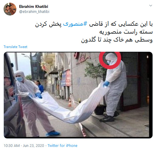 واکنش کاربران به مرگ مشکوک قاضی منصور د رومانی