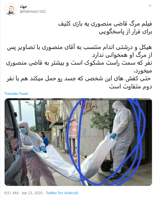 واکنش کاربران به مرگ مشکوک قاضی منصور د رومانی