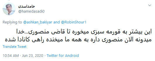 واکنش کاربران به مرگ مشکوک قاضی منصور د رومانی