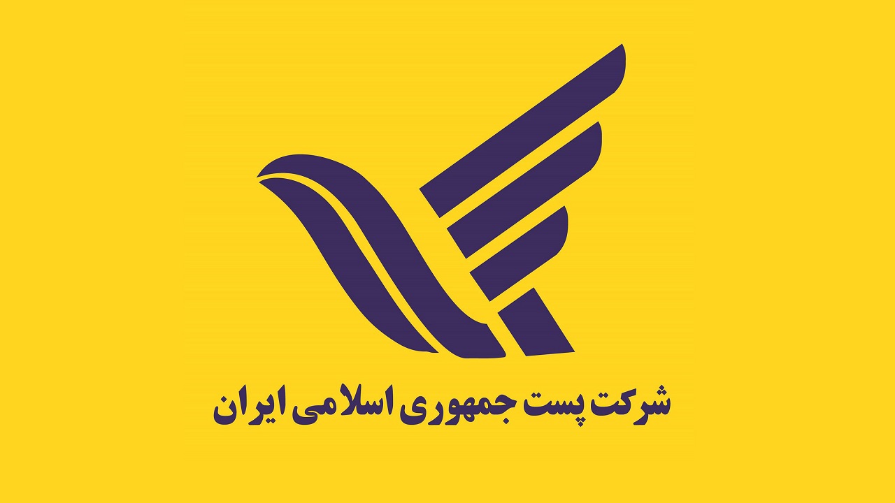 افزایش مرسولات صادره پستی از چهارمحال و بختیاری
