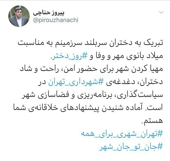 مهیا کردن شهر برای حضور امن دختران دغدغه&zwnj; ⁧شهرداری