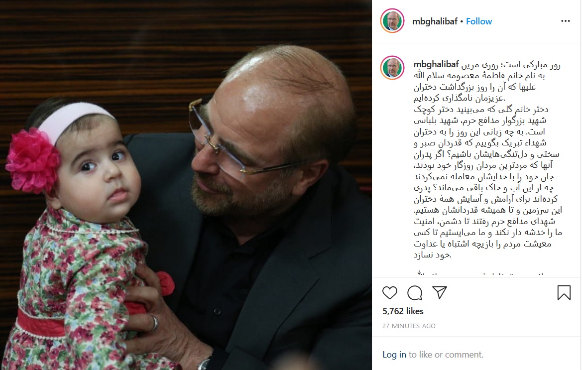 دختر شهید مدافع حرم بلباسی در آغوش محمد باقر قالیباف