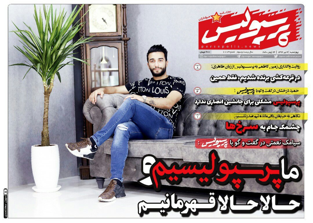 روزنامه پرسپولیس - ۴ تیر