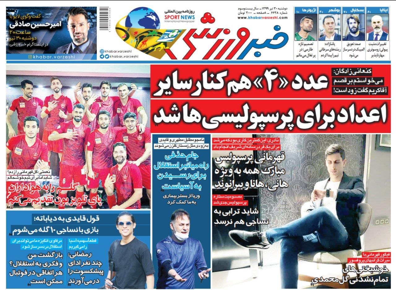 روزنامه&zwnj;های ورزشی ۳۰ تیر