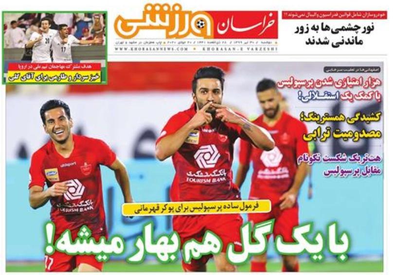 روزنامه&zwnj;های ورزشی ۳۰ تیر