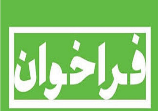 سرخط مهم&zwnj;ترین خبر&zwnj;های یکشنبه بیست ونهم تیر ۹۹ آبادان