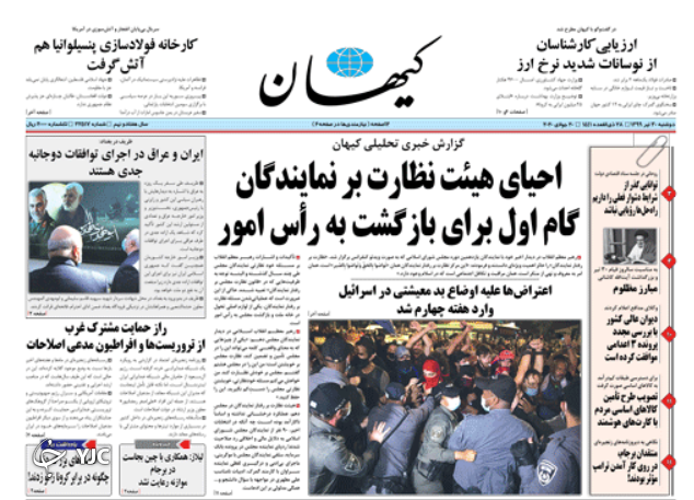 روزنامه