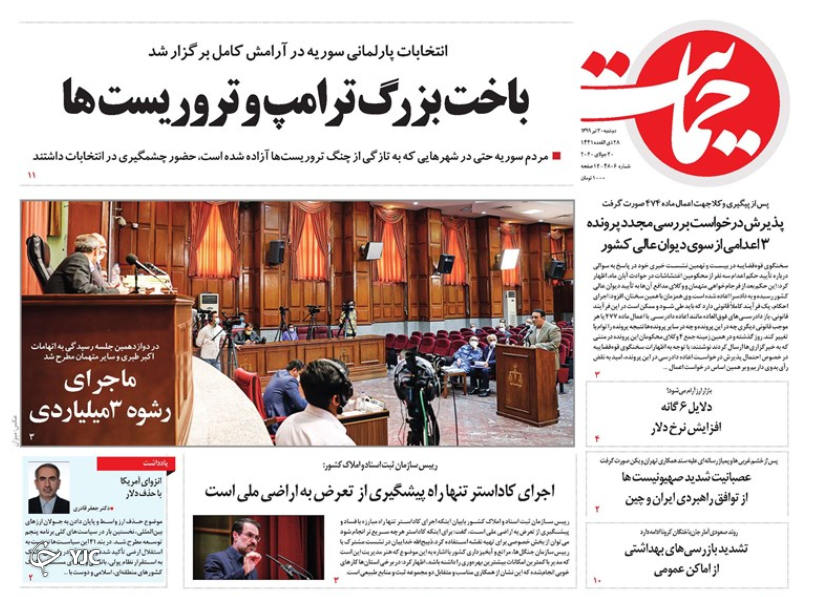 روزنامه